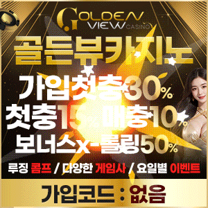 title-골든뷰 카지노 바카라양방.gif