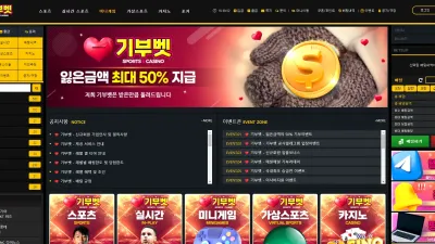 기부벳 스포츠&카지노 먹튀검증 결과 알림